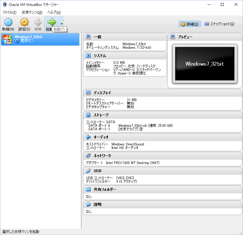 VirtualBox20.png