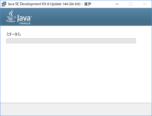 jdk_8u144_install03.png