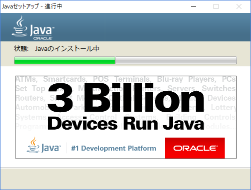 jdk_8u144_install05.png