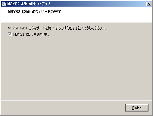 04_msys2_setup_end.png