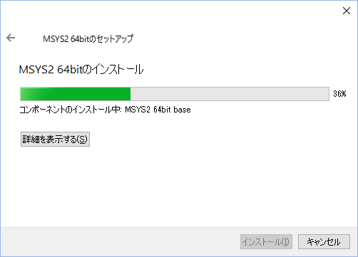 msys2_64bit_install_04.png